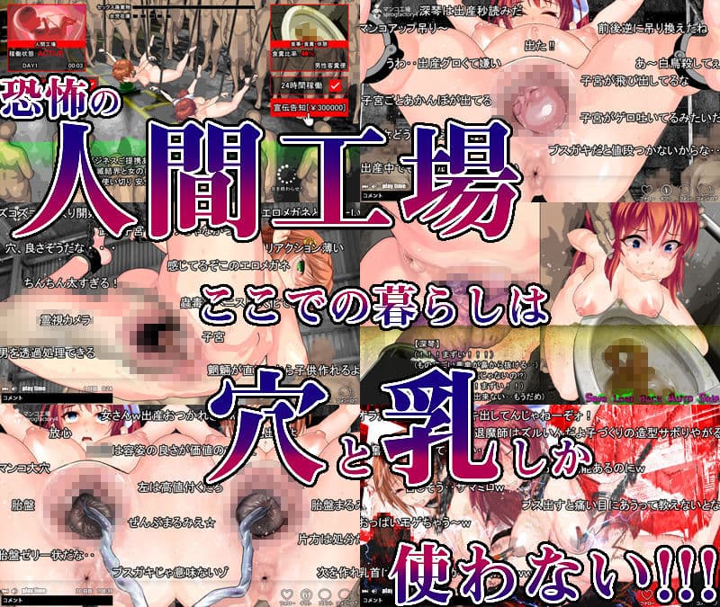 淫妖怪談 人間工場退魔録 サンプル 2