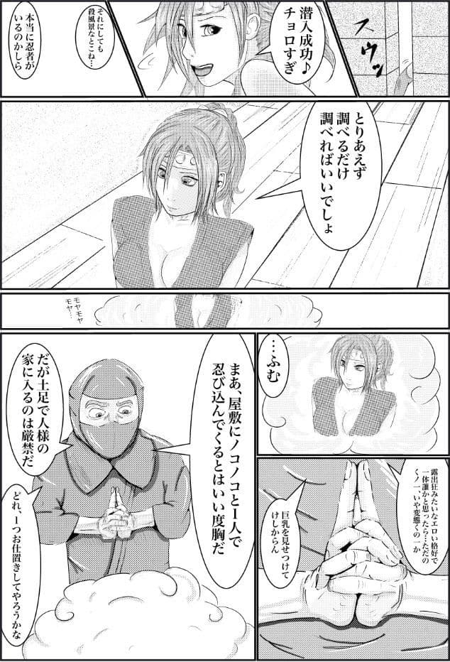 あらくさ、足りてる？ ぱーと2 サンプル 2
