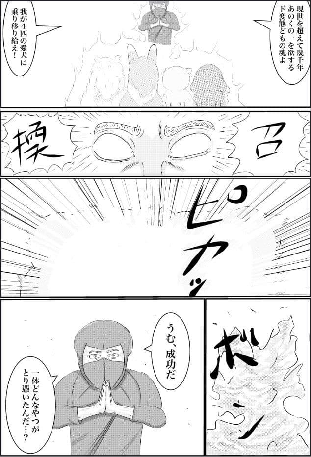 あらくさ、足りてる？ ぱーと2 サンプル 4