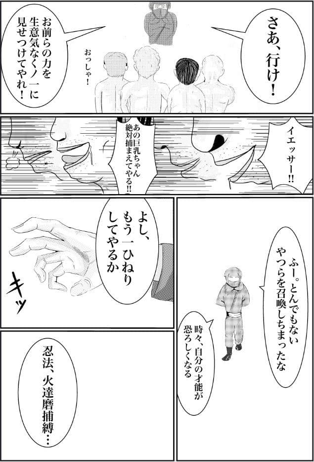 あらくさ、足りてる？ ぱーと2 サンプル 6