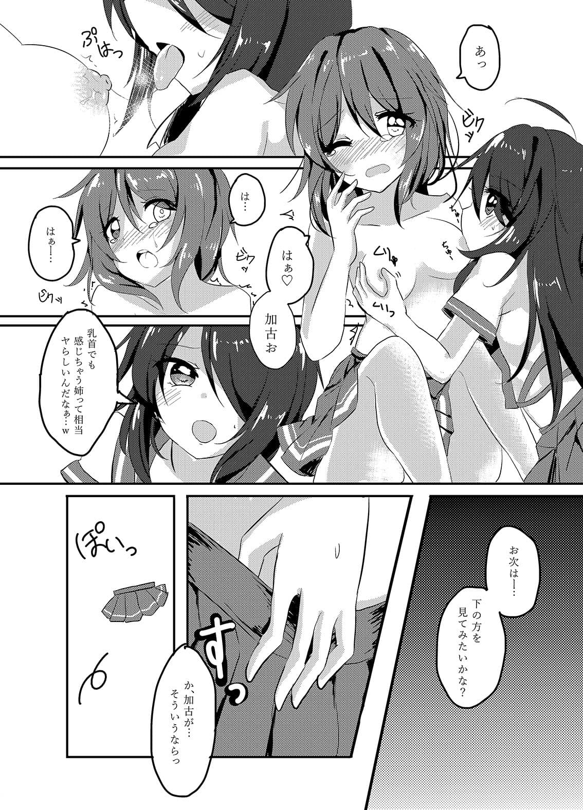 My Pretty Game. サンプル 2