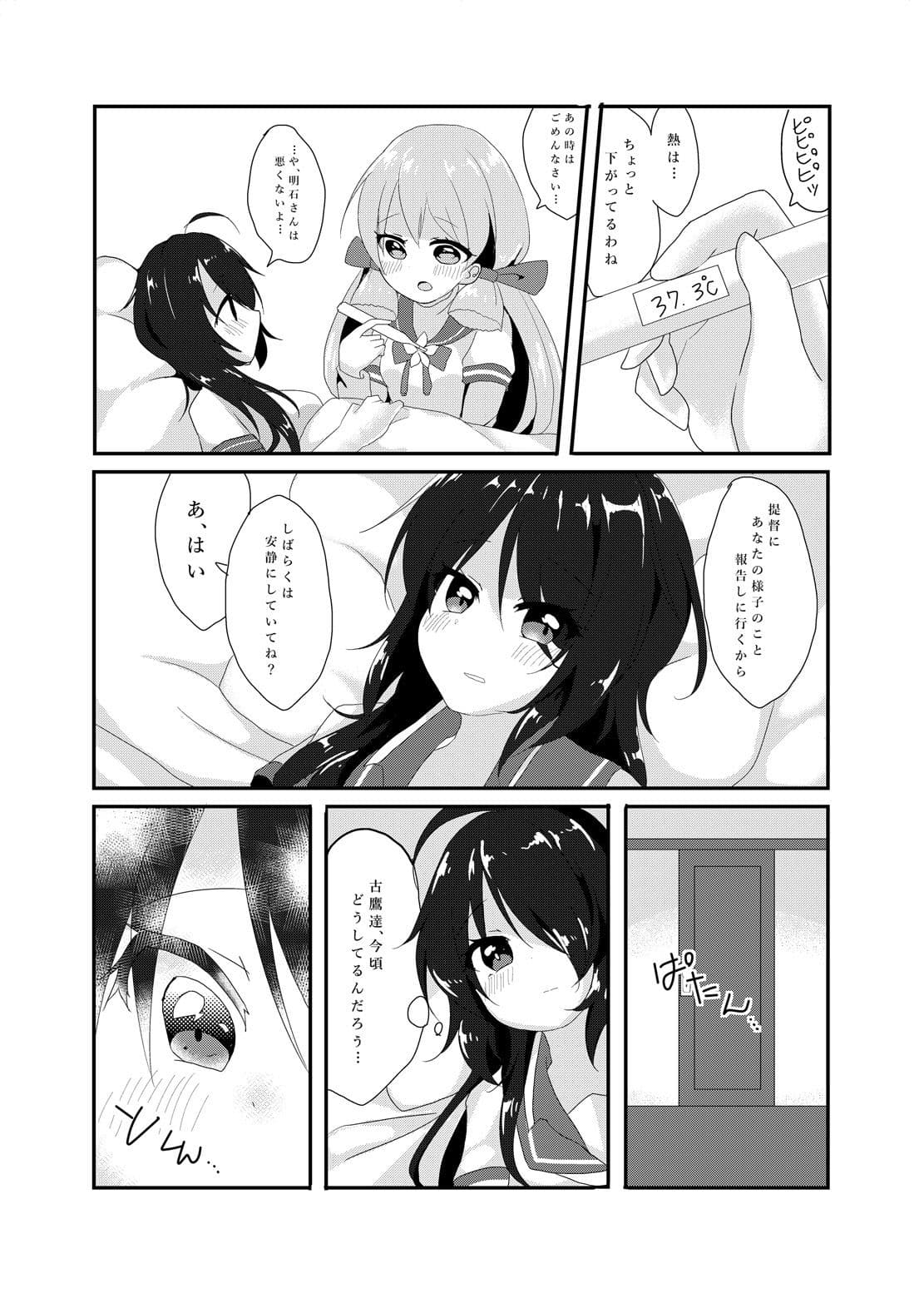 デザイアオブテンダー サンプル 2