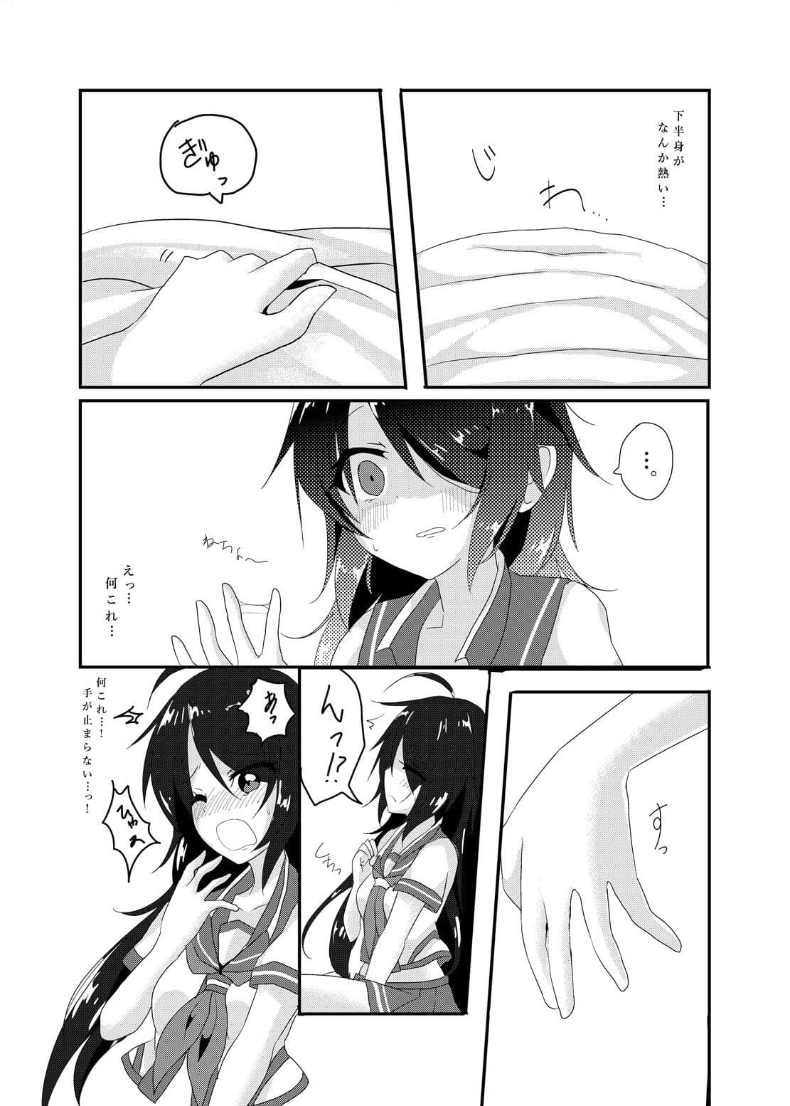 デザイアオブテンダー サンプル 3