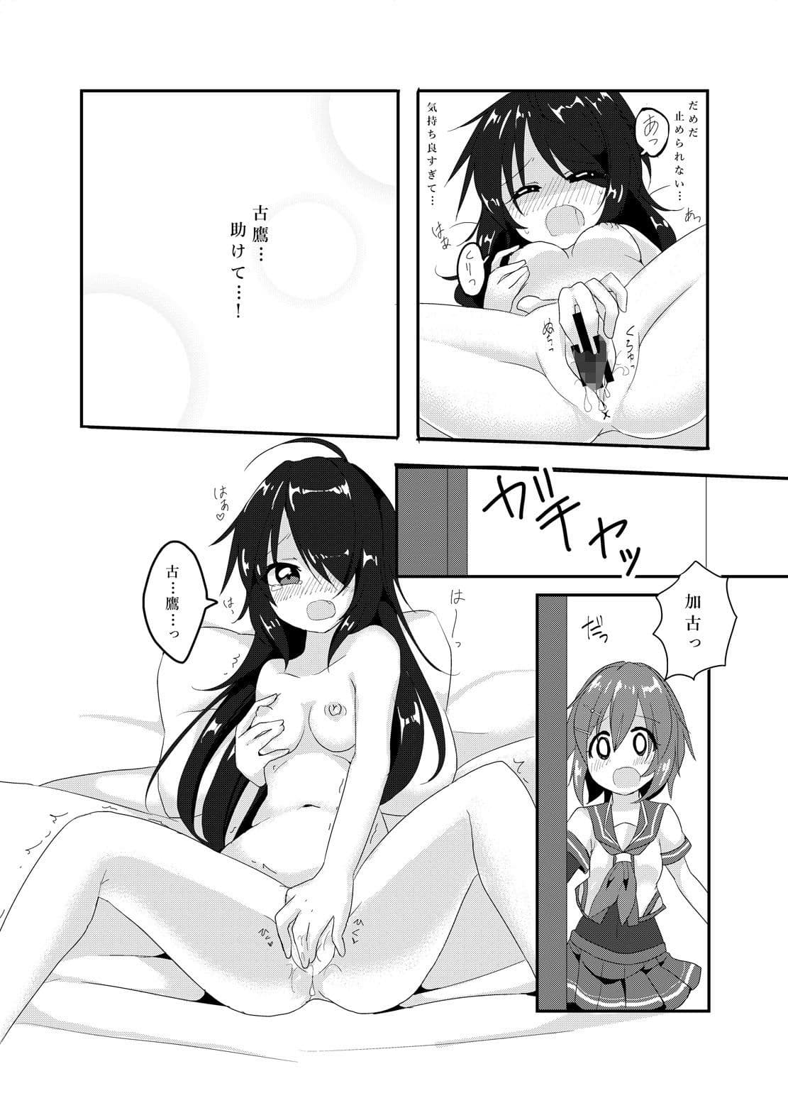 デザイアオブテンダー サンプル 4