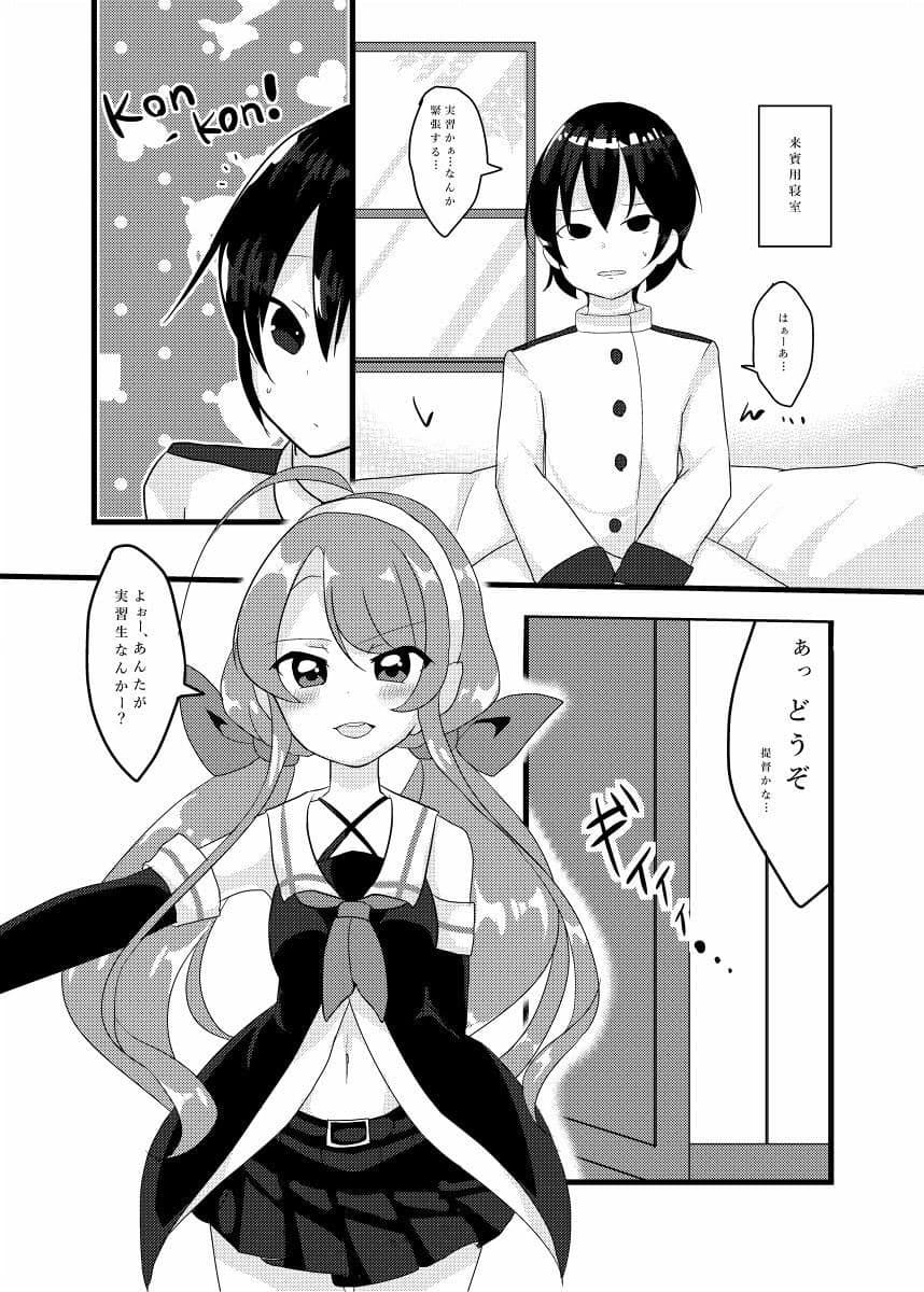 江風さんが優しくしてあげる サンプル 1