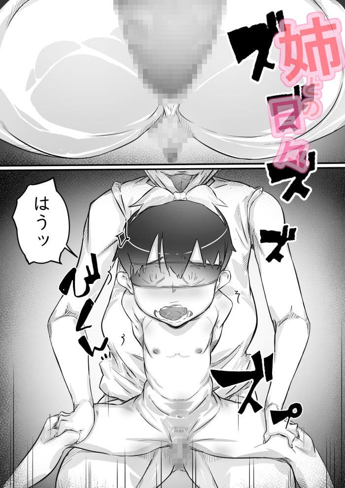 姉との日々part3 -収穫期- サンプル 6