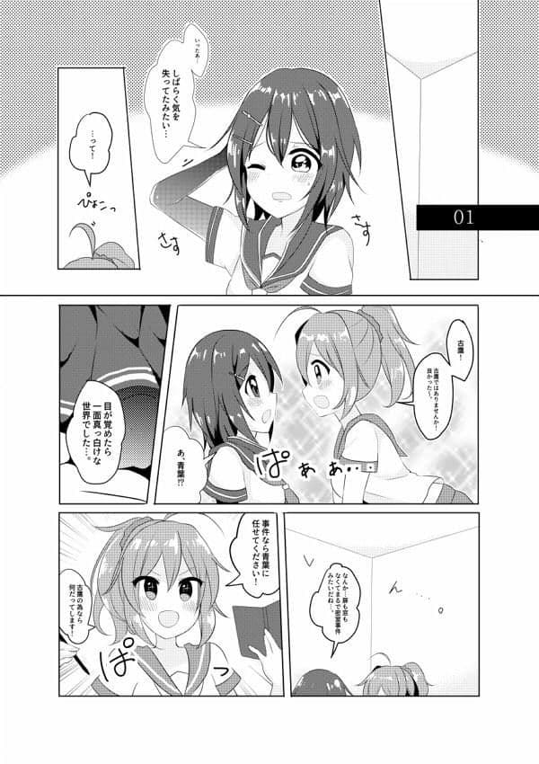 任務！××××をして密室から脱出せよ！ サンプル 1