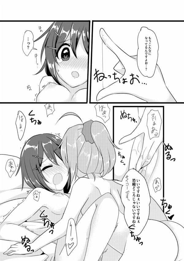 任務！××××をして密室から脱出せよ！ サンプル 2