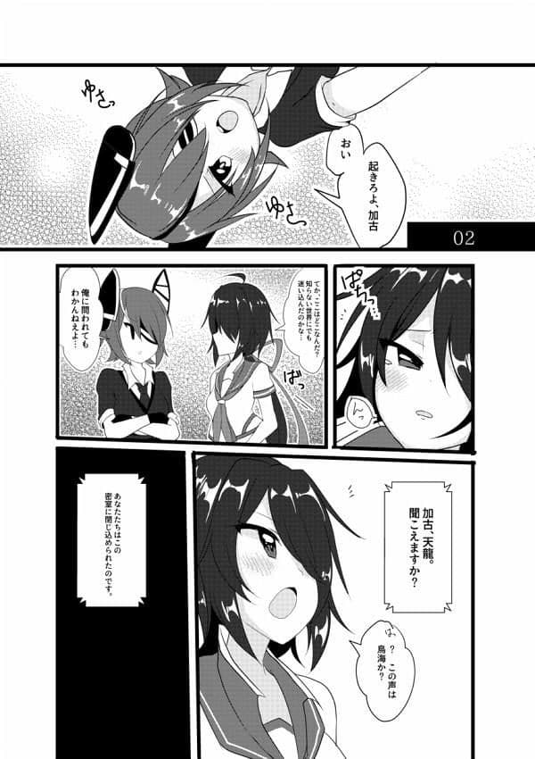 任務！××××をして密室から脱出せよ！ サンプル 3