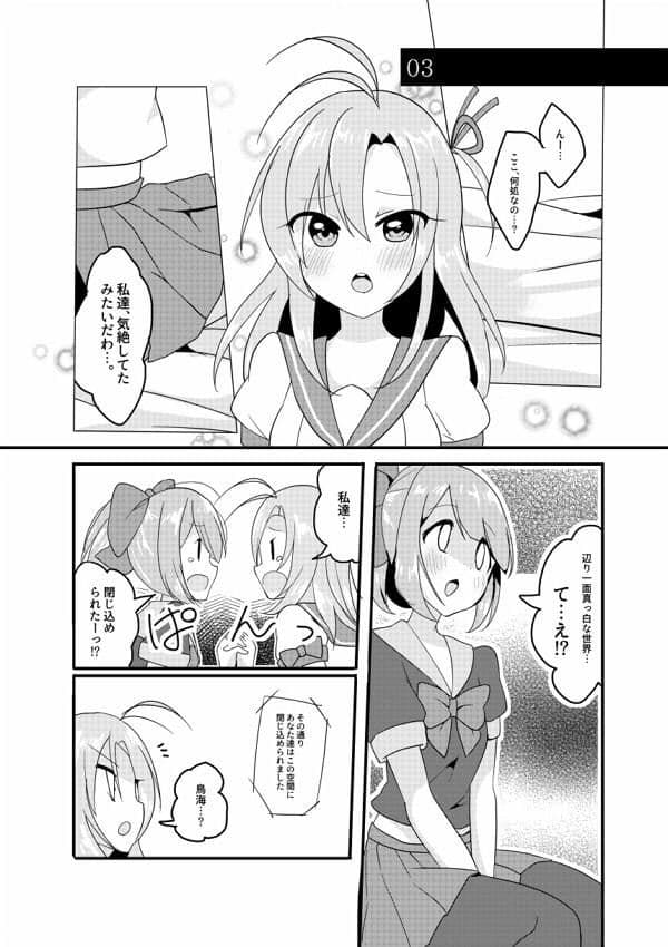 任務！××××をして密室から脱出せよ！ サンプル 5