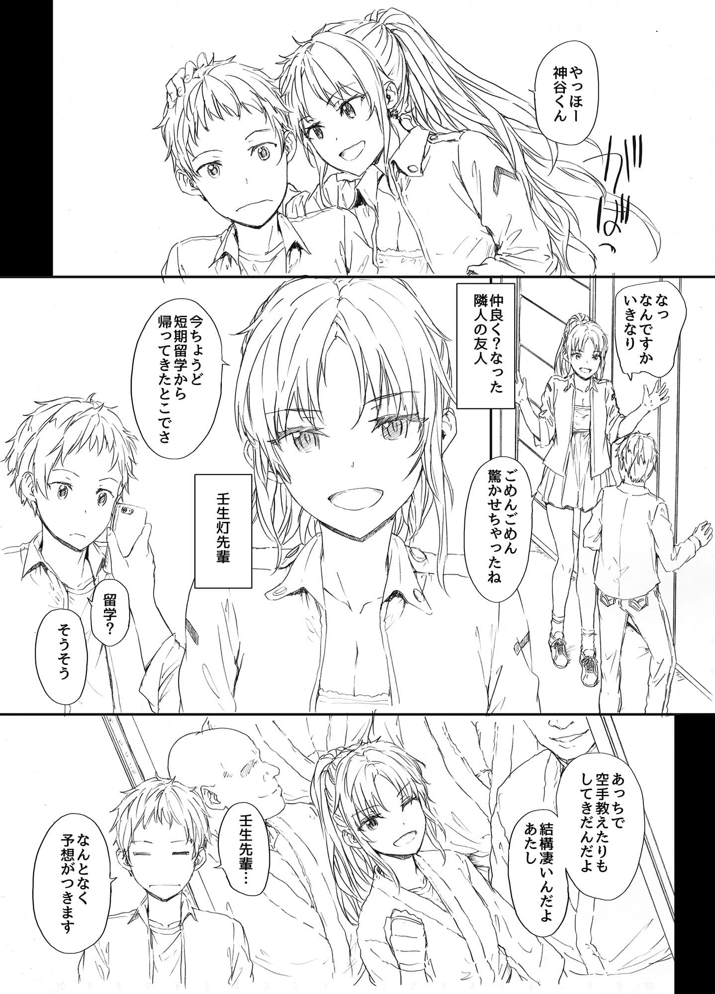 Bitches Key Another サンプル 1