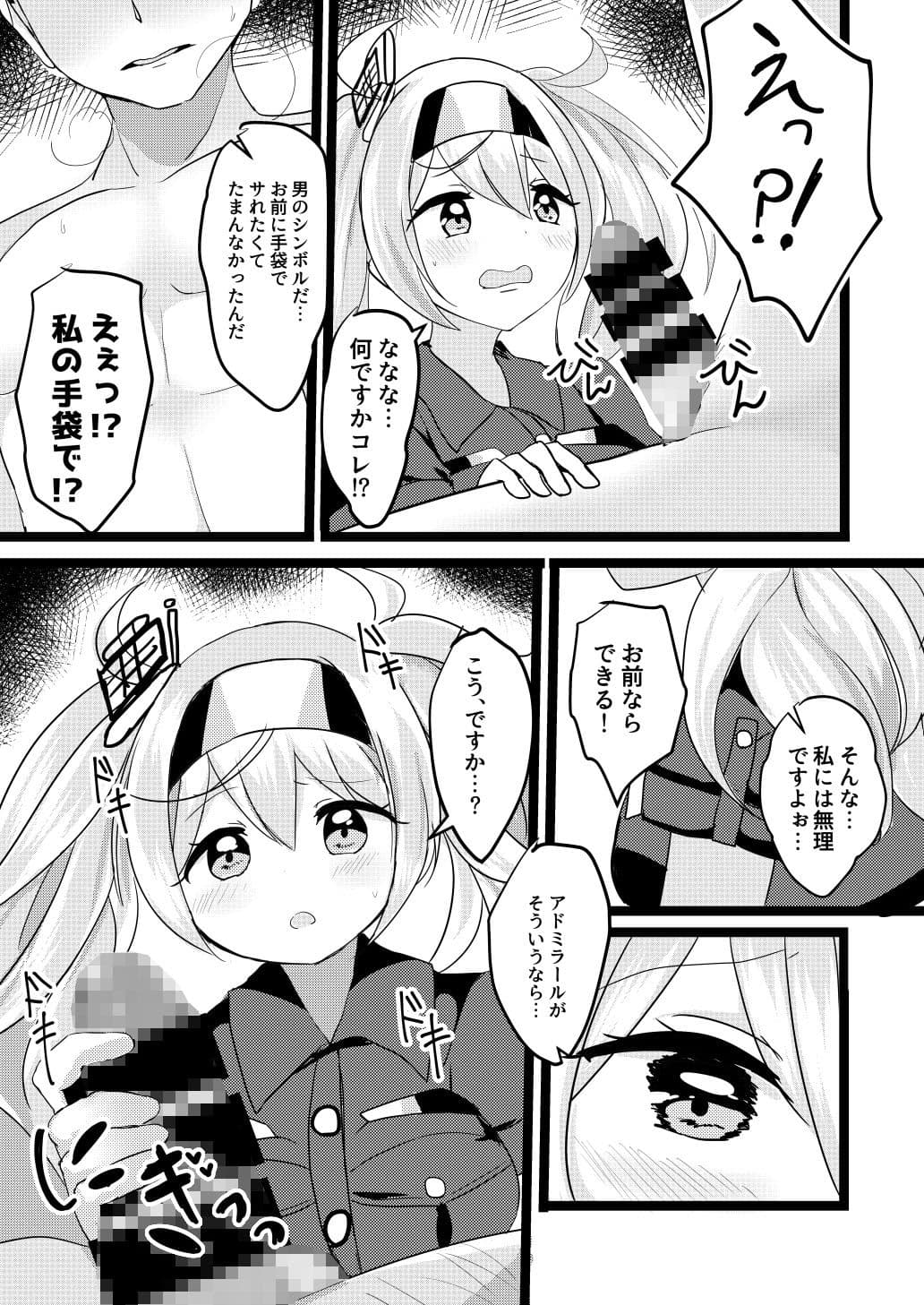 ガンビアベイが手袋とおっぱいでシてくれる本 サンプル 3