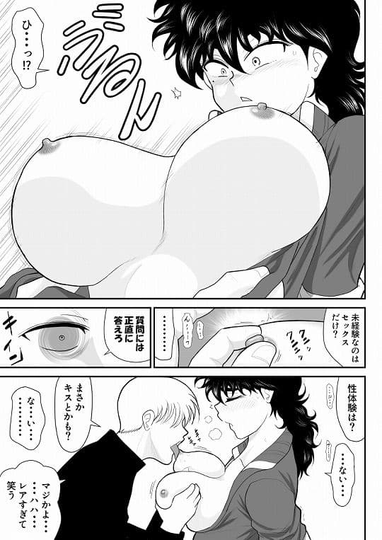 バトルティーチャー龍子5 サンプル 1