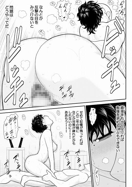 バトルティーチャー龍子5 サンプル 5