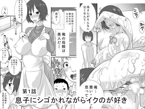 ふたなり母さん コミック総集編 サンプル 1