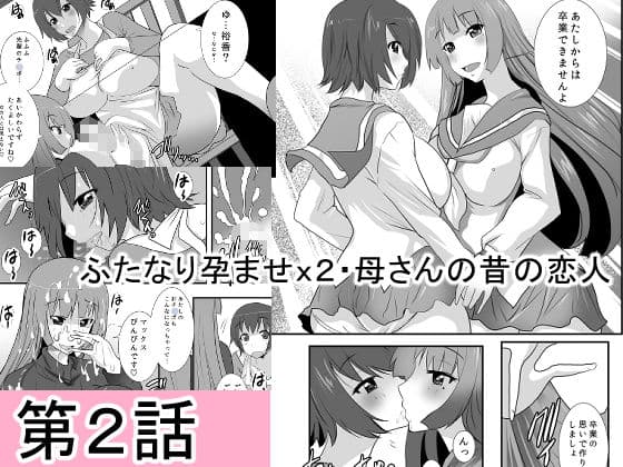 ふたなり母さん コミック総集編 サンプル 2