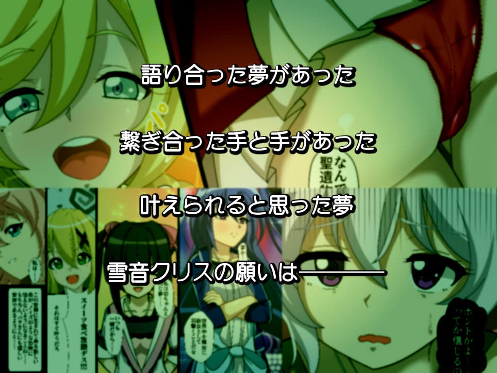 終音-LastSONG- サンプル 1