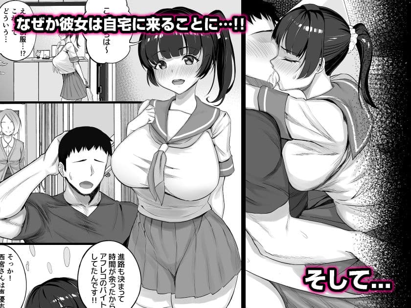エロゲ声優を募集したらめちゃくちゃエロい娘とヤレた話 サンプル 10