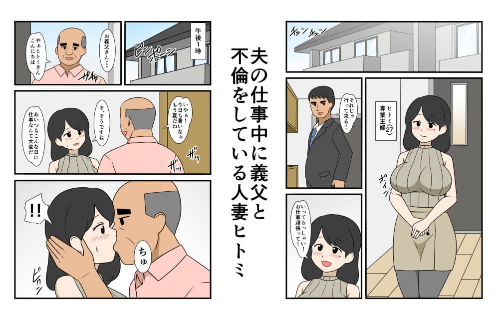 モブ顔だけどエッチな身体した奥さんのNTR事情 サンプル 2