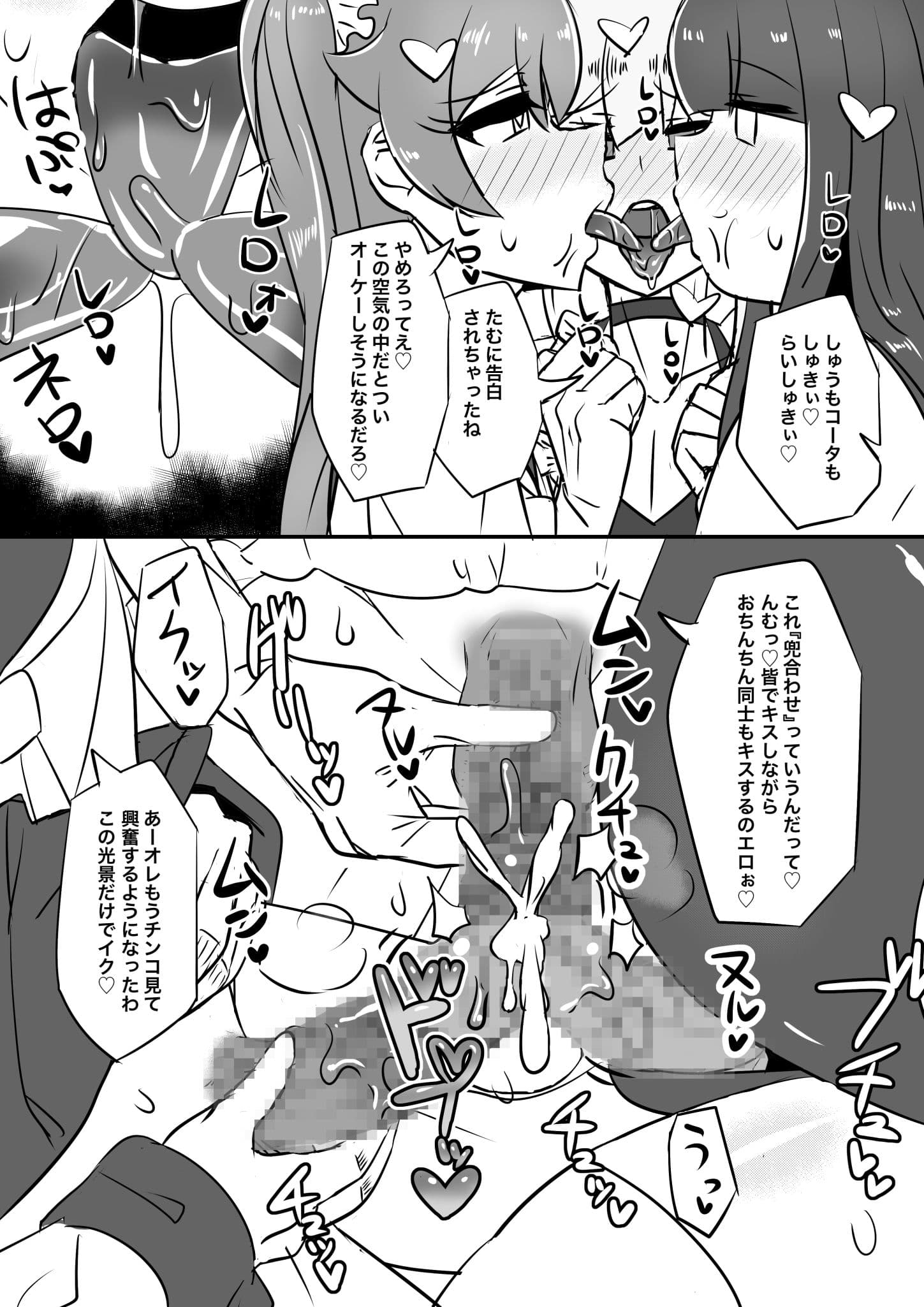 ぼくらのヒミツの花園 サンプル 4