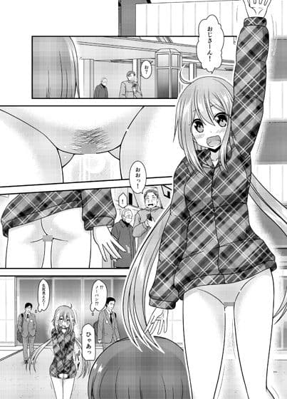 野外露出活動びより サンプル 3