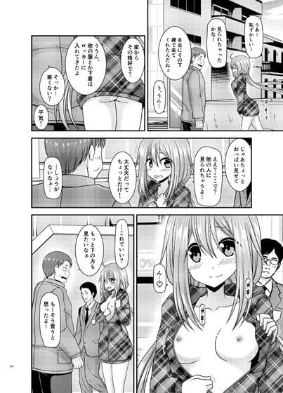 野外露出活動びより サンプル 4