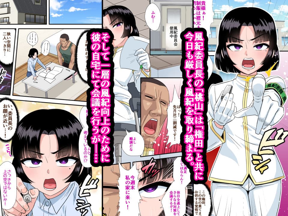 おかっぱ風紀委員長と勘違いセックス（からのラブラブ） サンプル 1