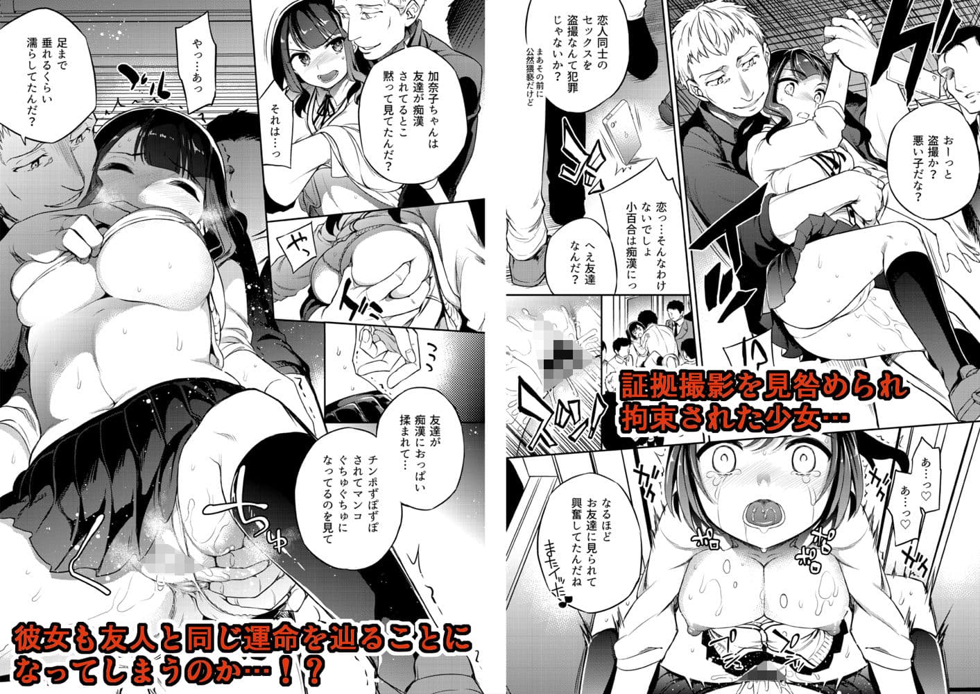 小百合4〜助けようとした少女加奈子と サンプル 2