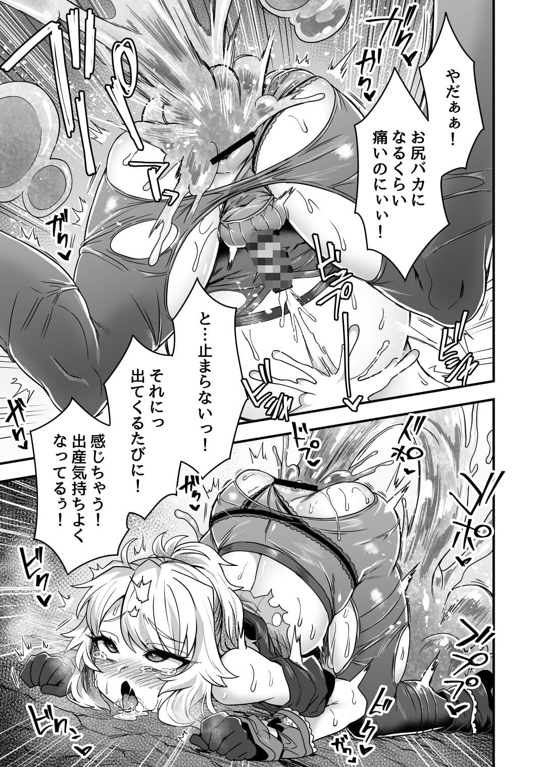 チートスキルを貰った俺がスライムなんかに負ける訳ないだろ! サンプル 10