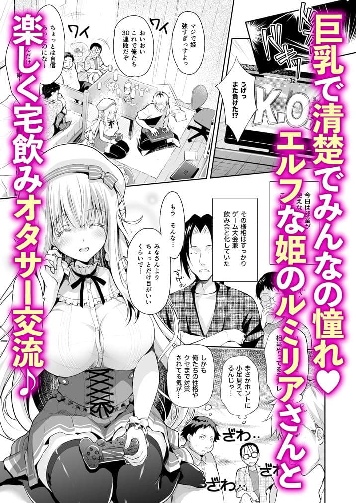 オタサーのエルフ姫2 サンプル 1