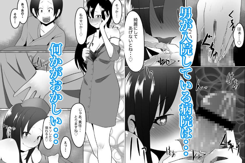 看護師さんと3P サンプル 1