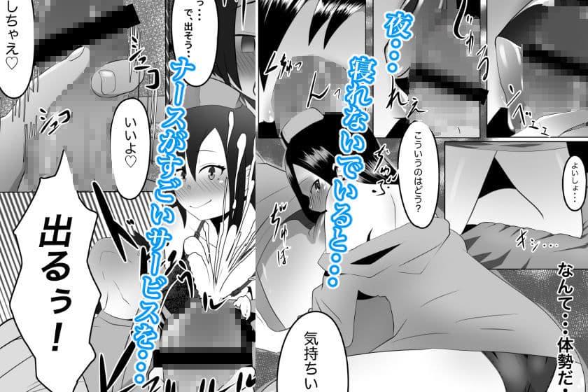 看護師さんと3P サンプル 2