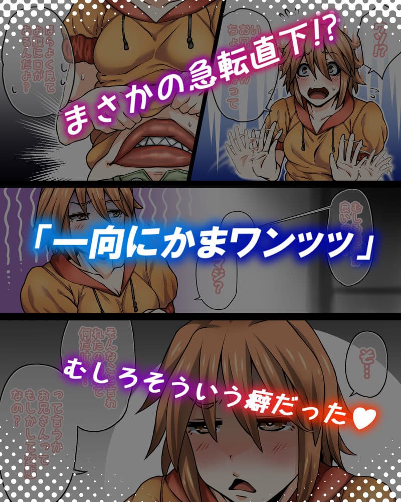 腹口少女 サンプル 2