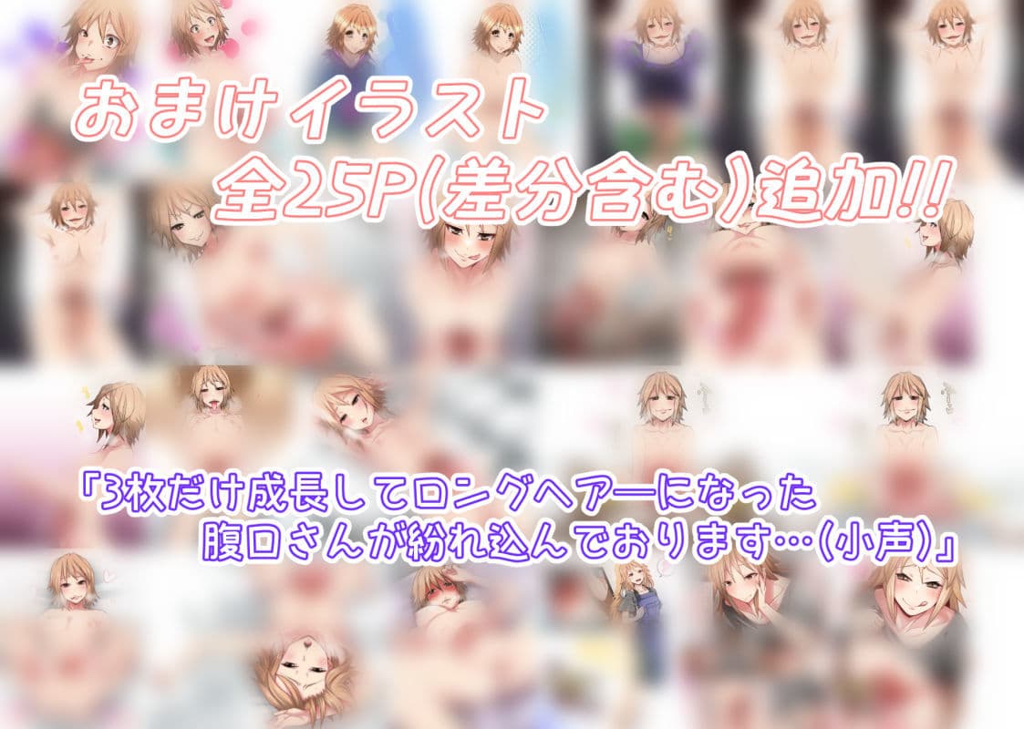 腹口少女 サンプル 5