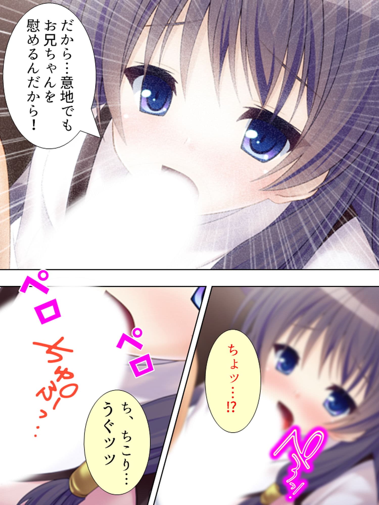 ペットロスで落ち込んだお兄ちゃん…私が慰めてあげる ＜総集編＞ サンプル 1
