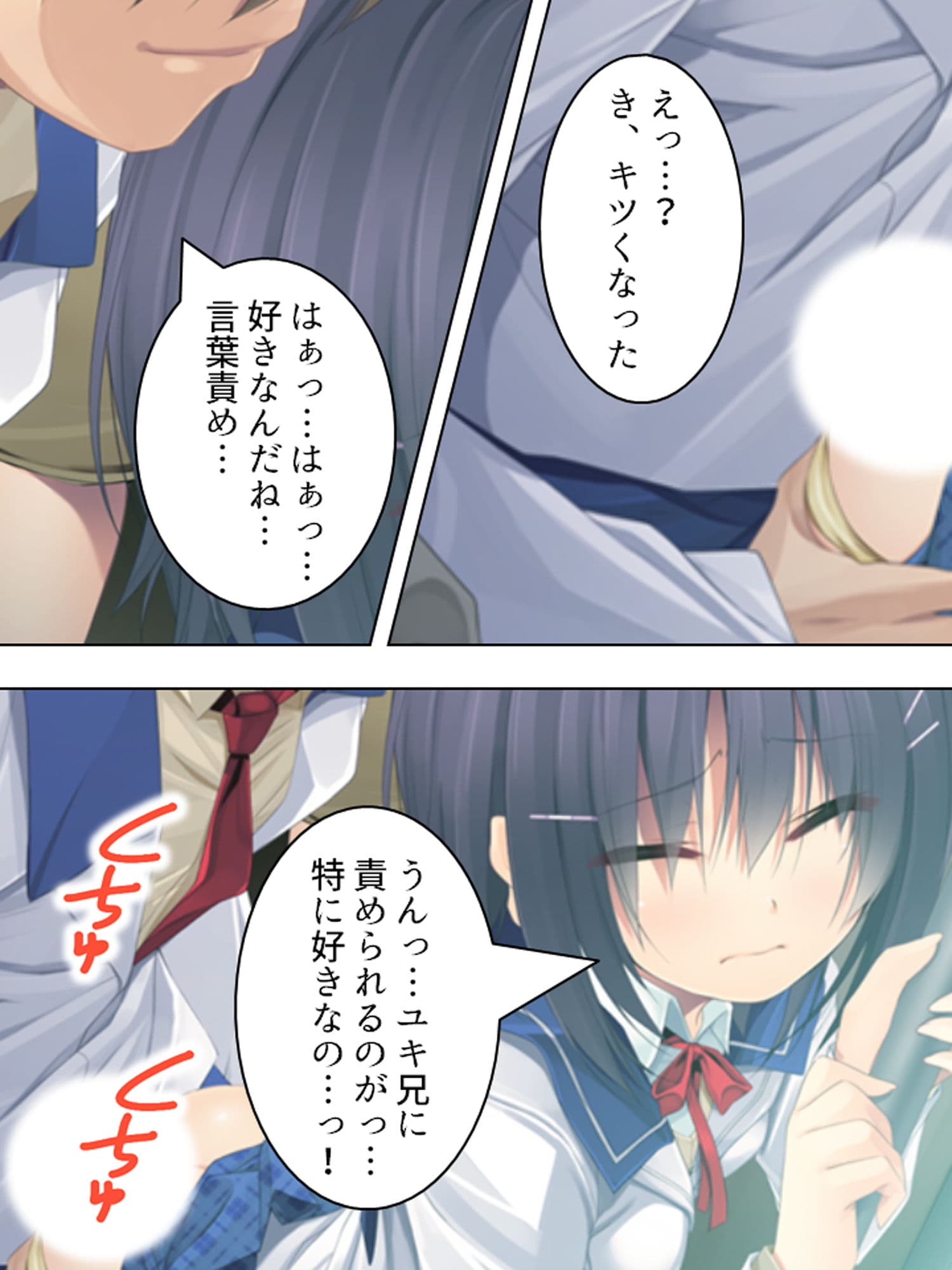 実姉レ●プ！背徳感が俺の股間を刺激して…… ＜総集編＞ サンプル 3