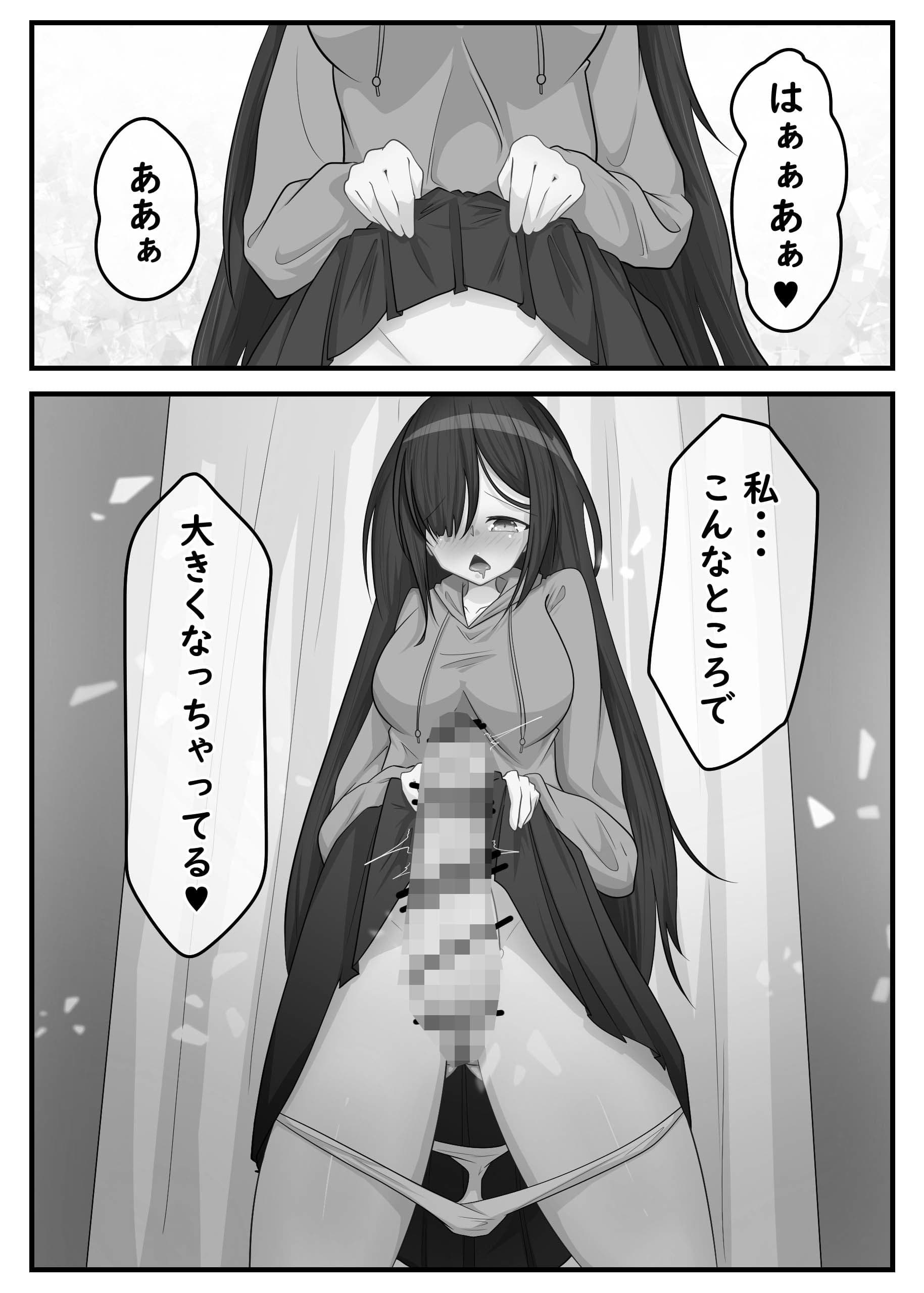 ふたなり地味子の性春【快楽的オナニーのすゝめ】 モノクロver サンプル 3