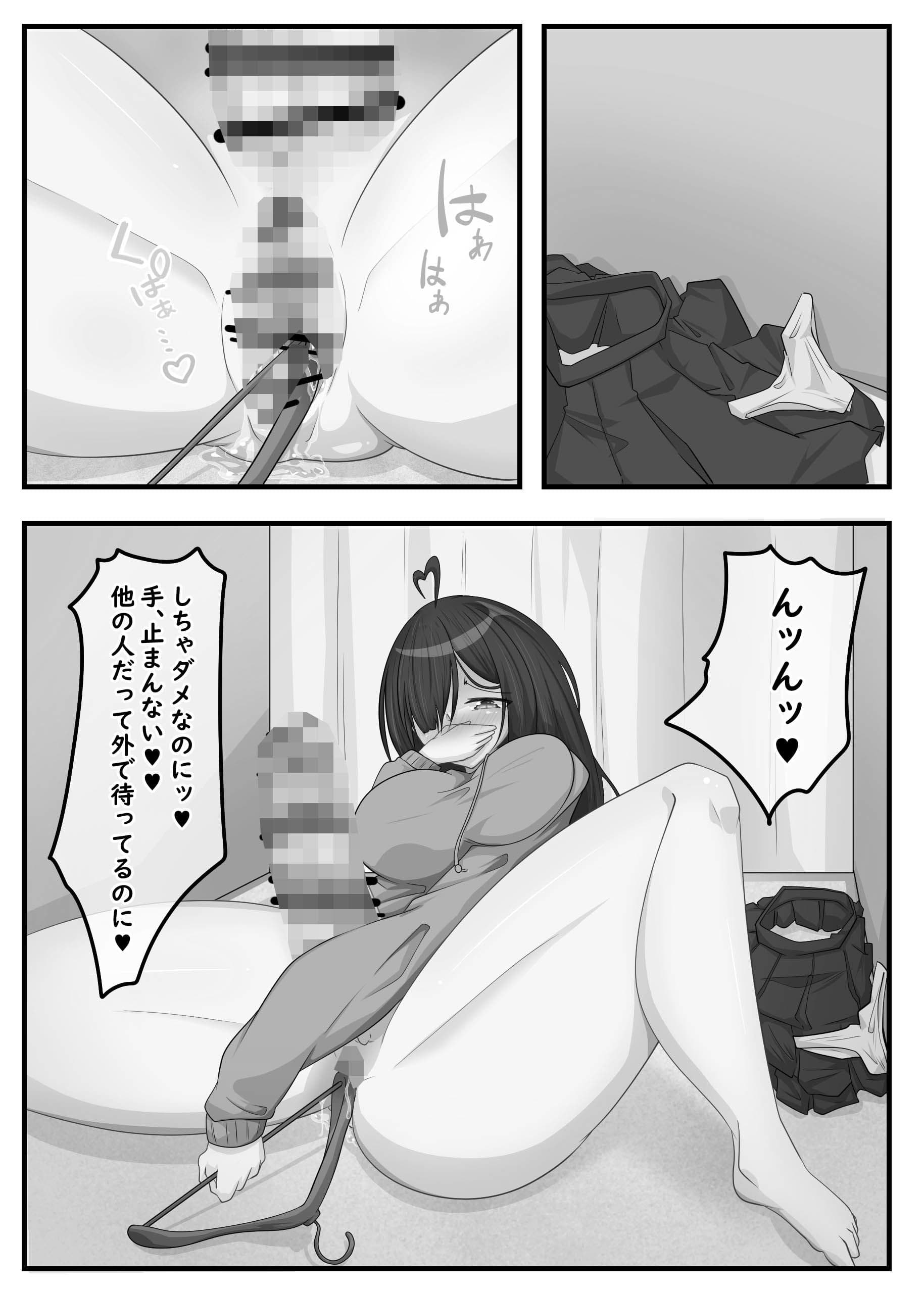 ふたなり地味子の性春【快楽的オナニーのすゝめ】 モノクロver サンプル 4