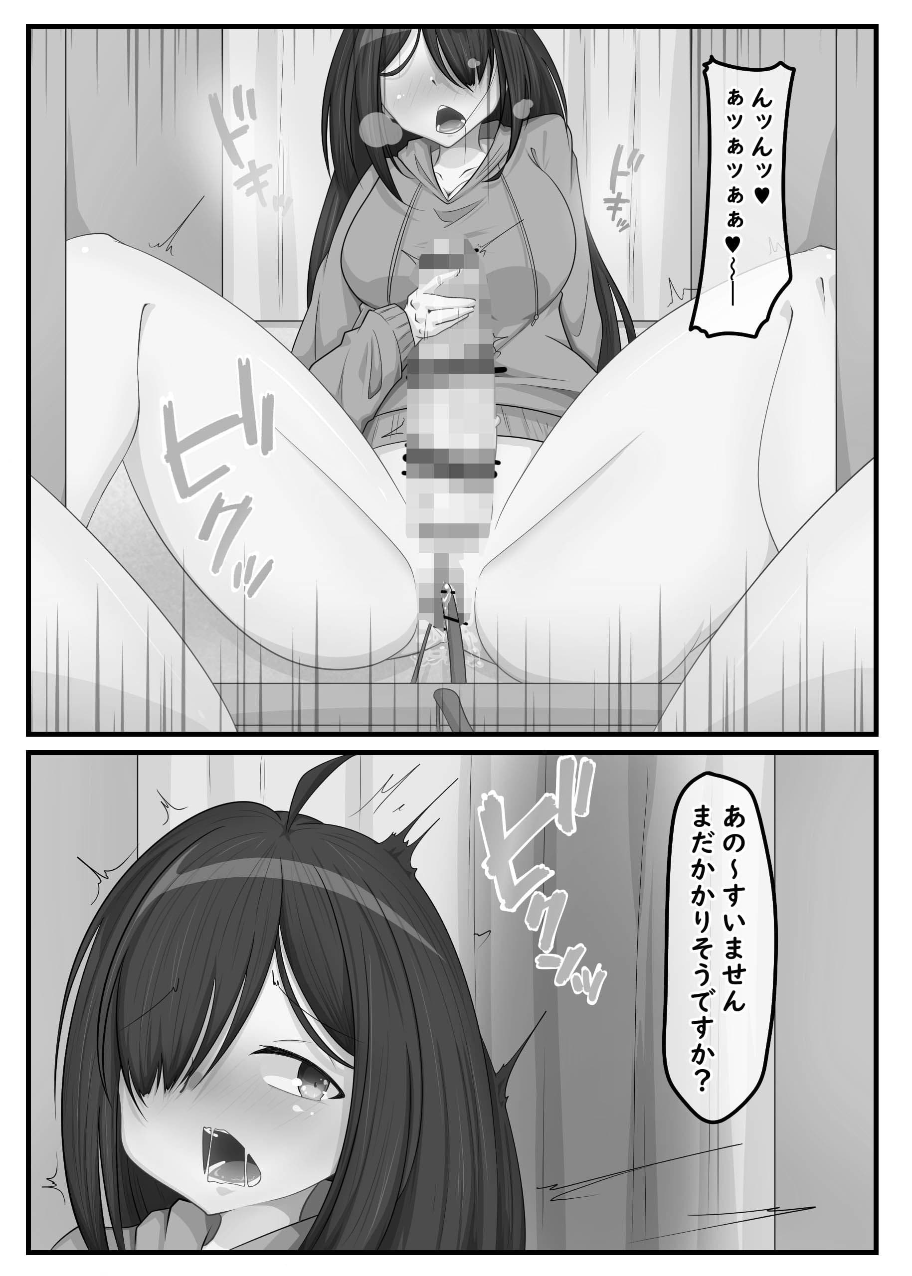 ふたなり地味子の性春【快楽的オナニーのすゝめ】 モノクロver サンプル 5