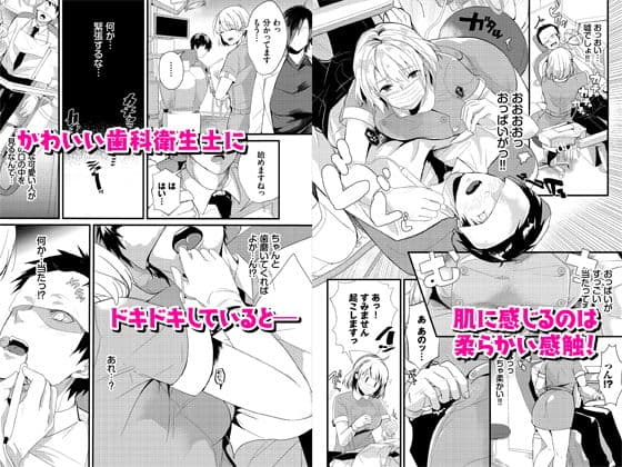 僕の可愛い歯医者さん〜おっは？い麻酔て？痴療中 合本版 サンプル 2