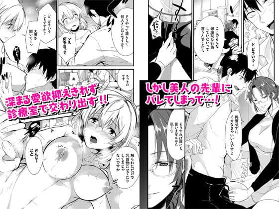 僕の可愛い歯医者さん〜おっは？い麻酔て？痴療中 合本版 サンプル 3