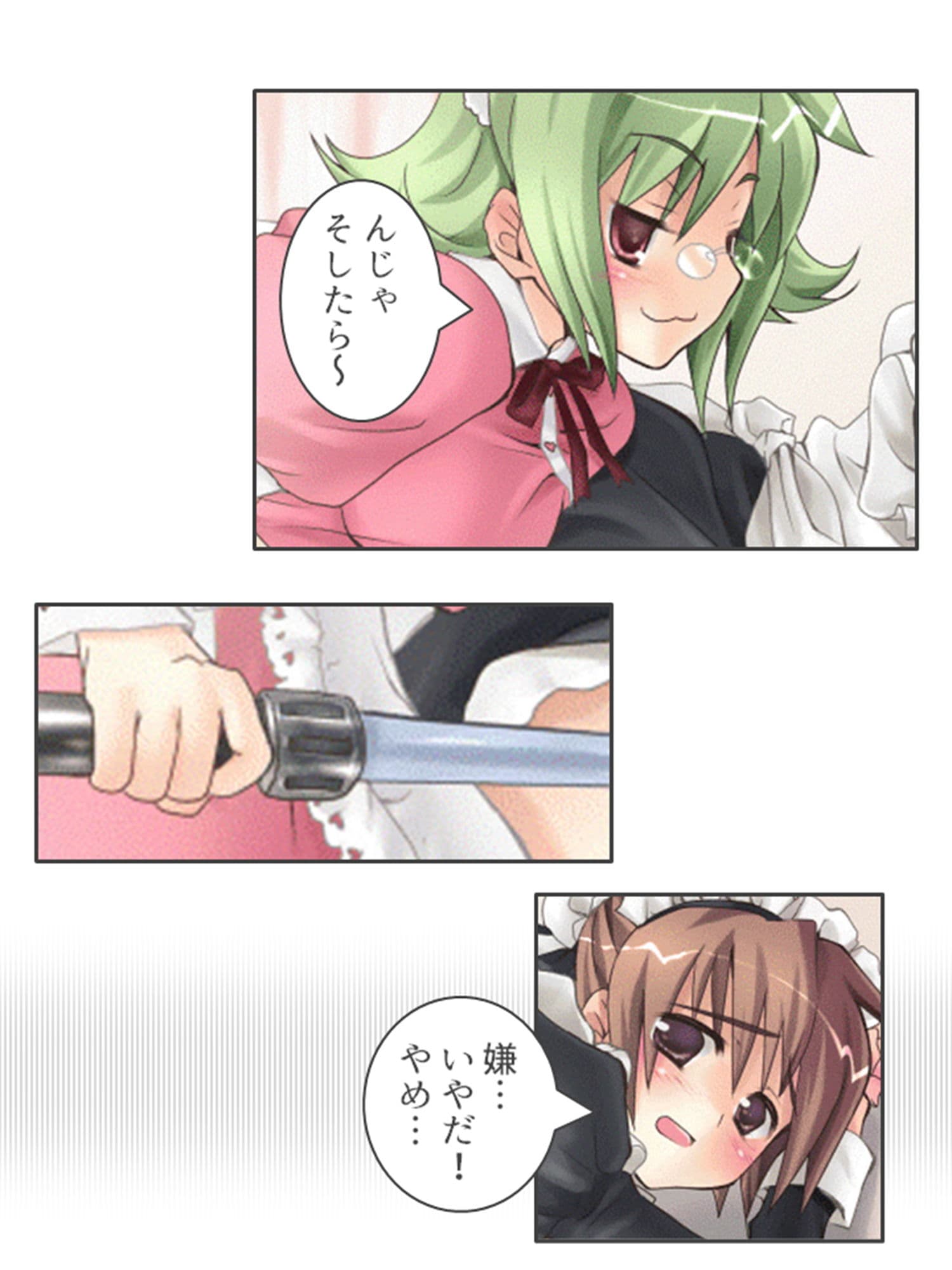 オモチャにしないで！同居人にち●ちんシェアされる僕 サンプル 4