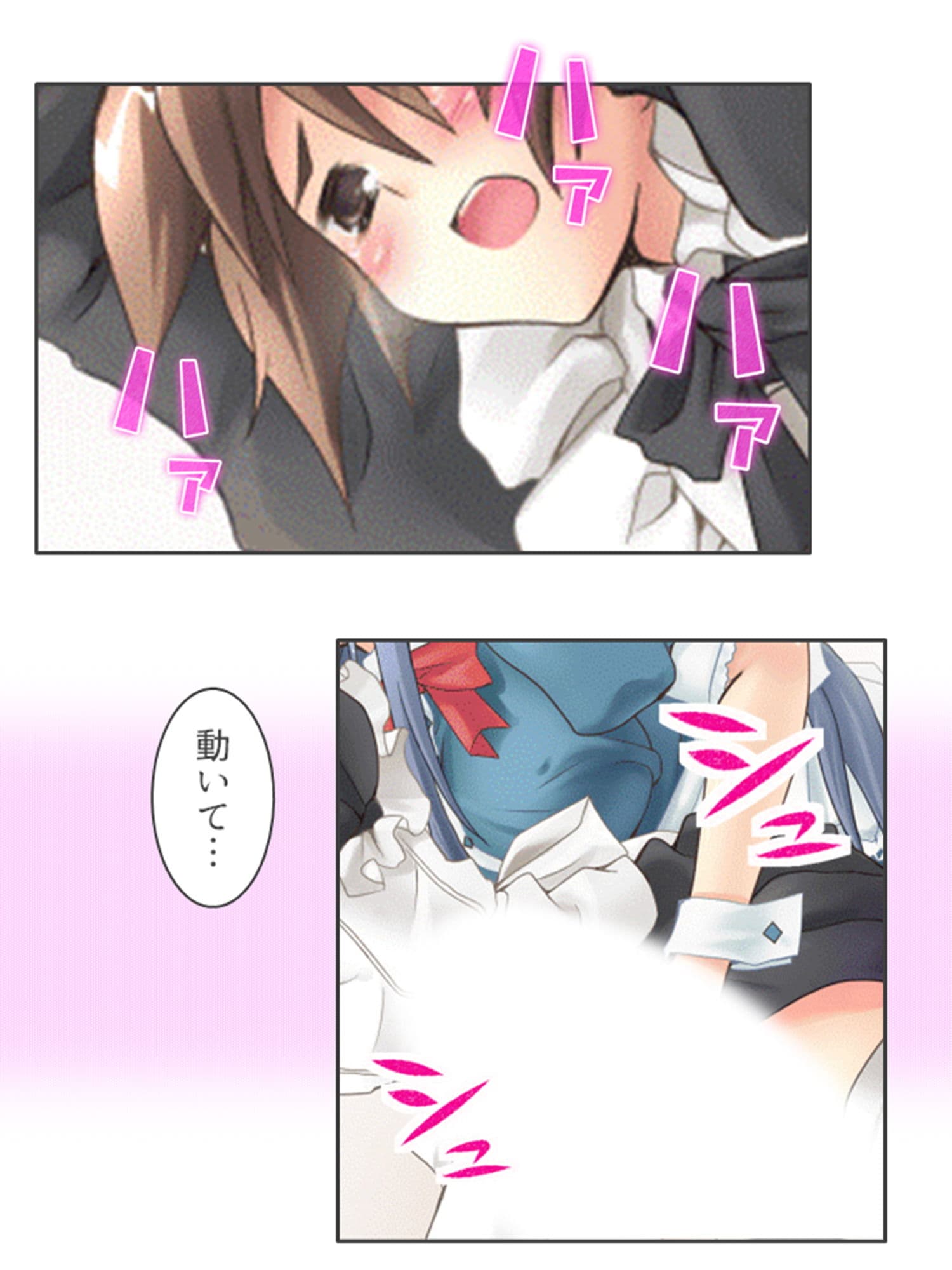 オモチャにしないで！同居人にち●ちんシェアされる僕 サンプル 6