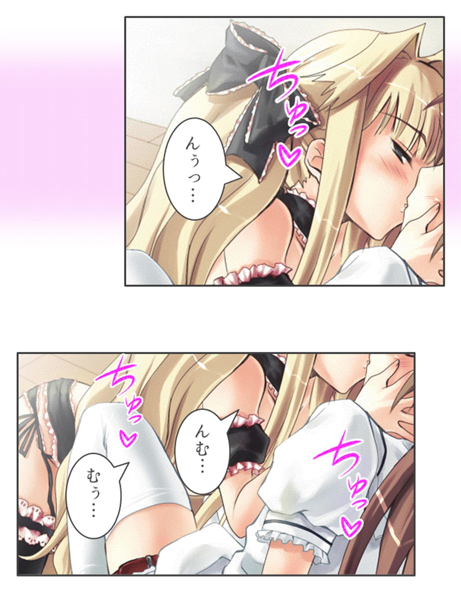 オモチャにしないで！同居人にち●ちんシェアされる僕 サンプル 9