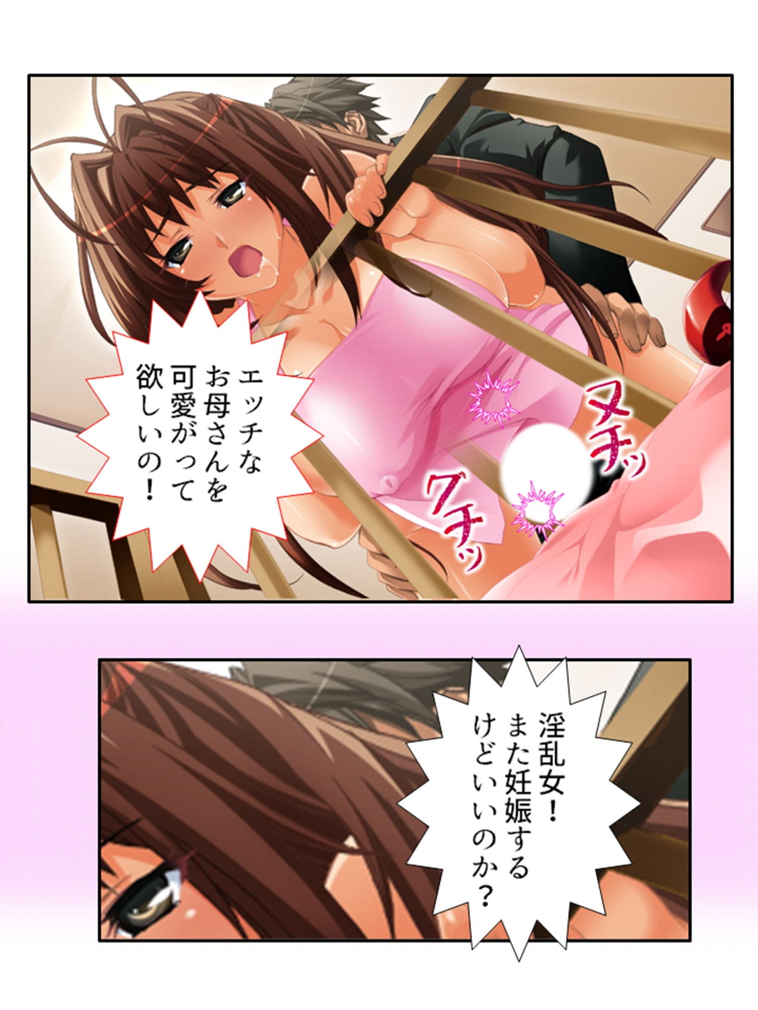 ビッチ＆マジック！テイム化魔法で女戦士を牝犬に！ 下巻 サンプル 10