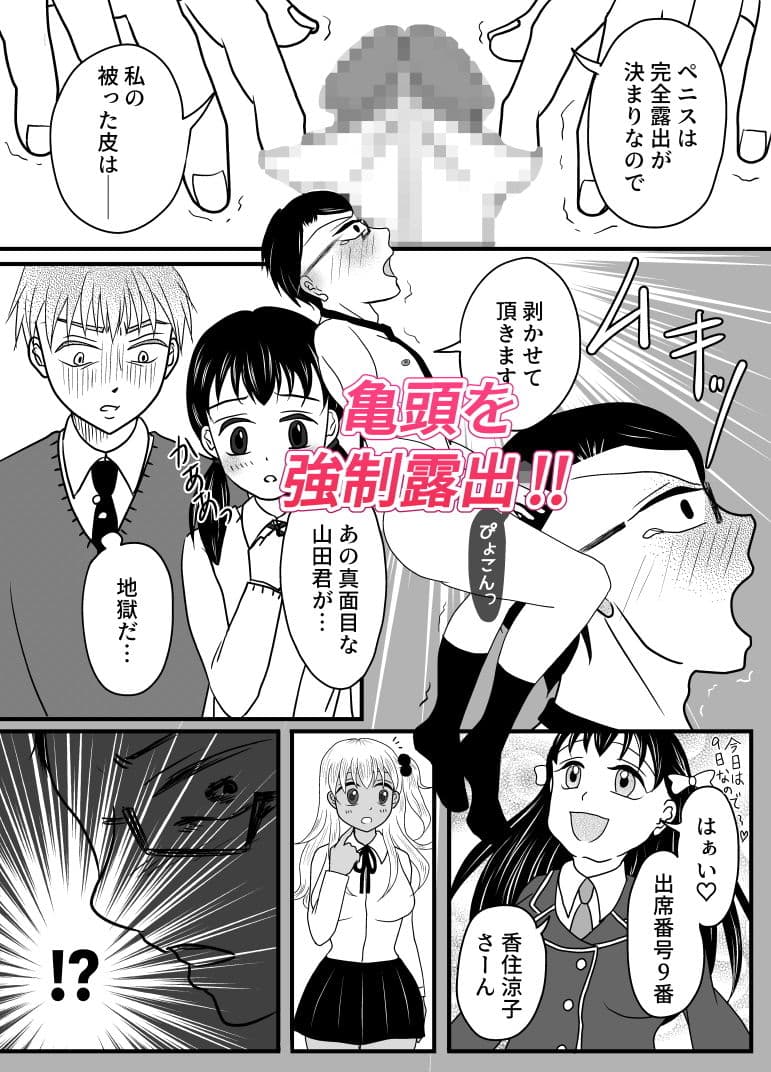 みんなの前で搾精される真面目エリート サンプル 3