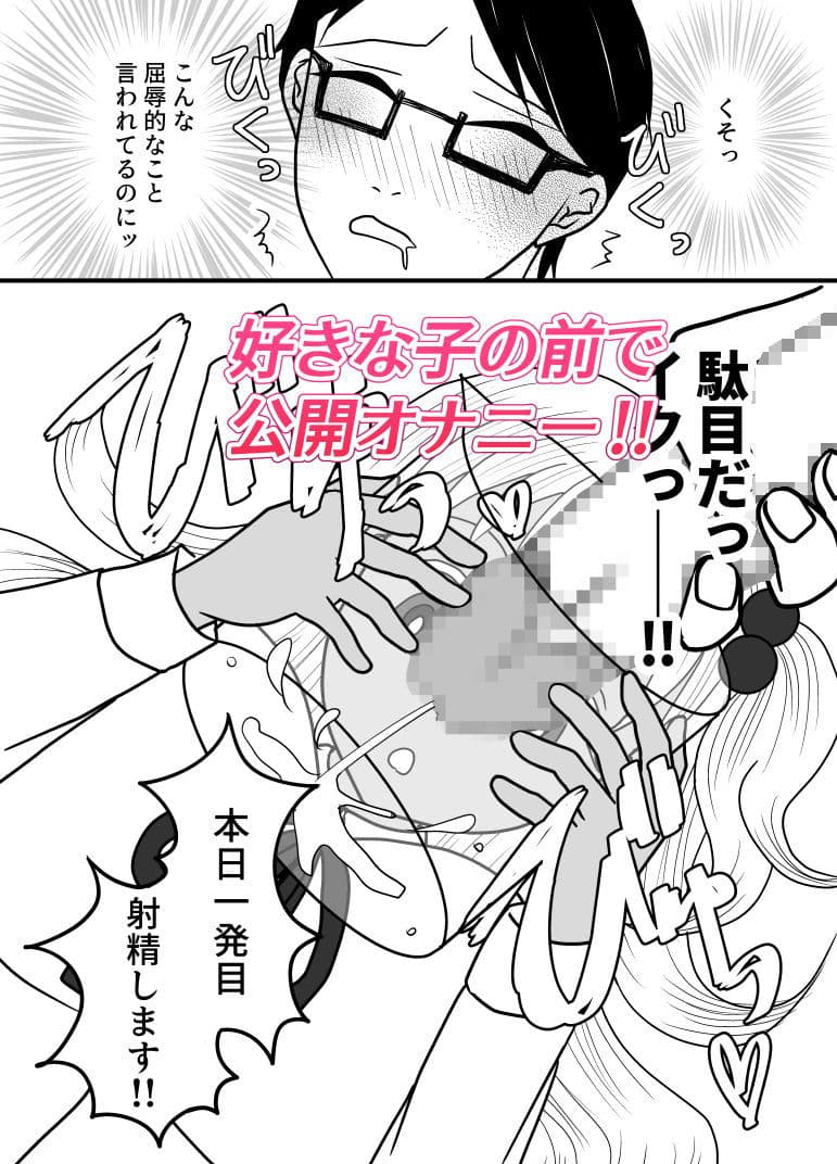 みんなの前で搾精される真面目エリート サンプル 4