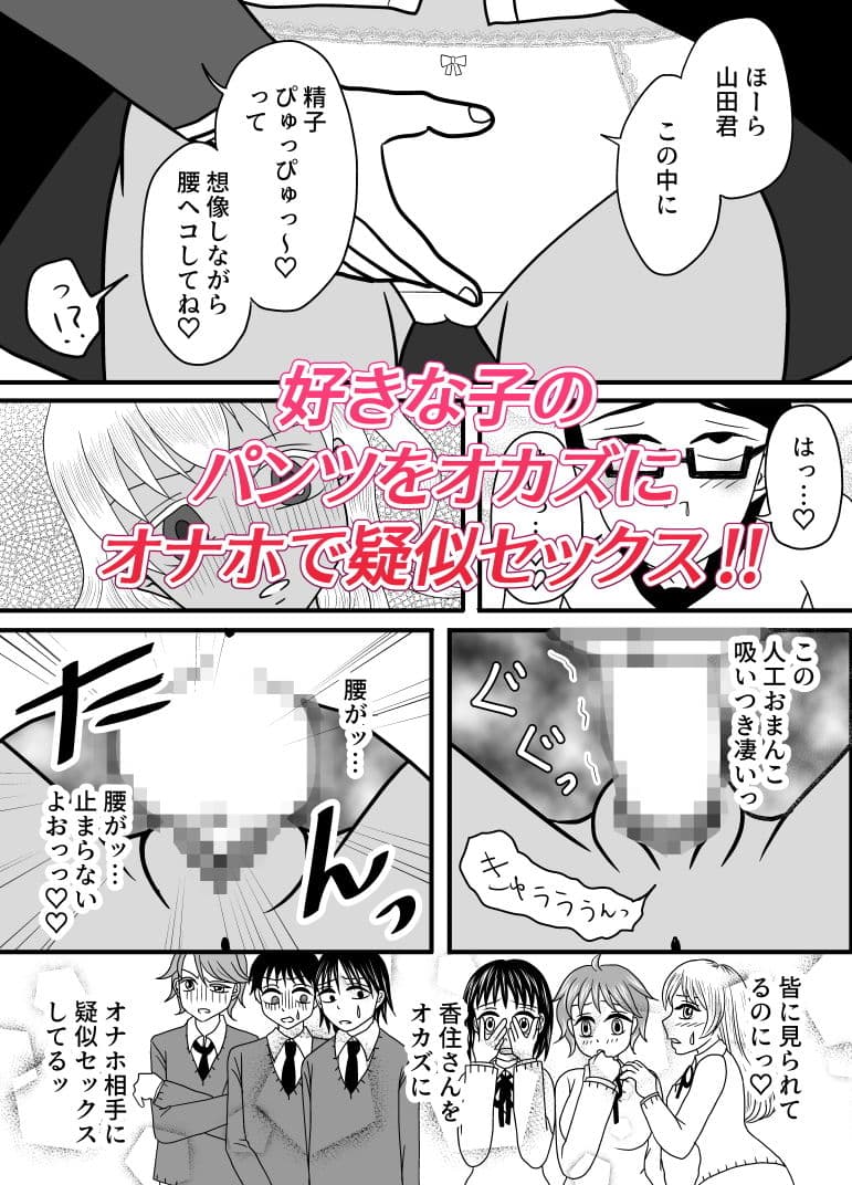 みんなの前で搾精される真面目エリート サンプル 6