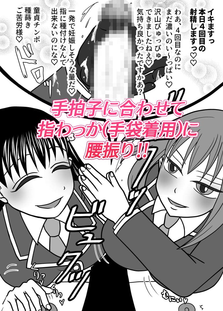 みんなの前で搾精される真面目エリート サンプル 7