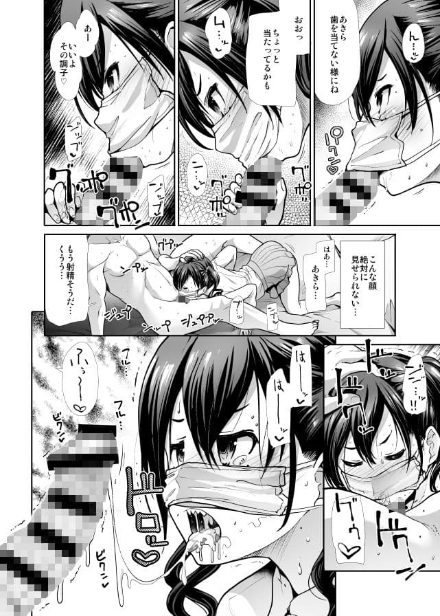 ツインテールな彼女とおとまりえっち サンプル 7